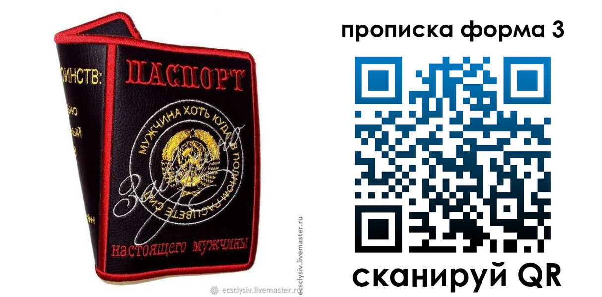 регистрация для дет. сада в Ртищево