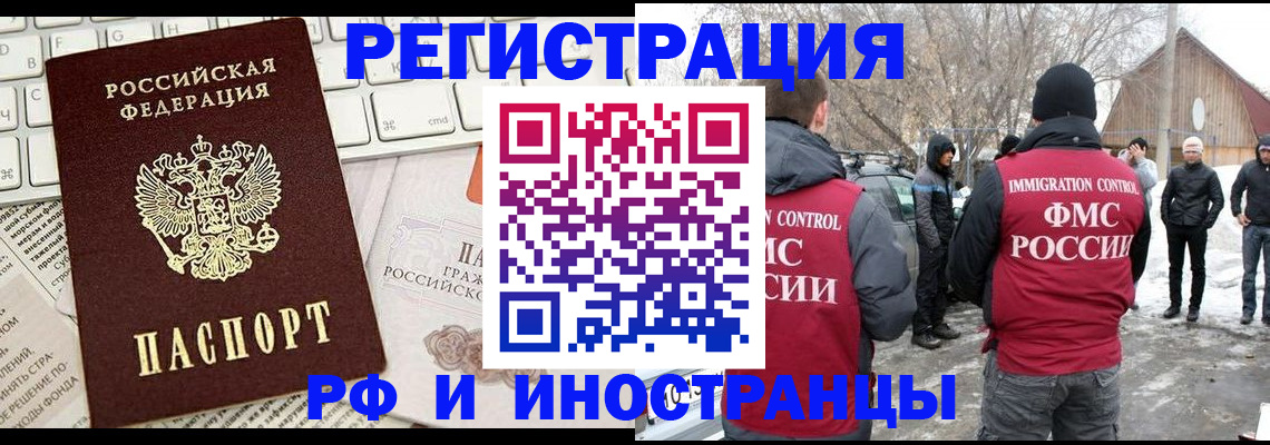 временная регистрация собственник в Ртищево