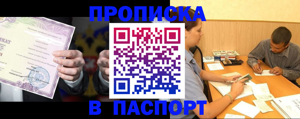 где прописаться в Ртищево