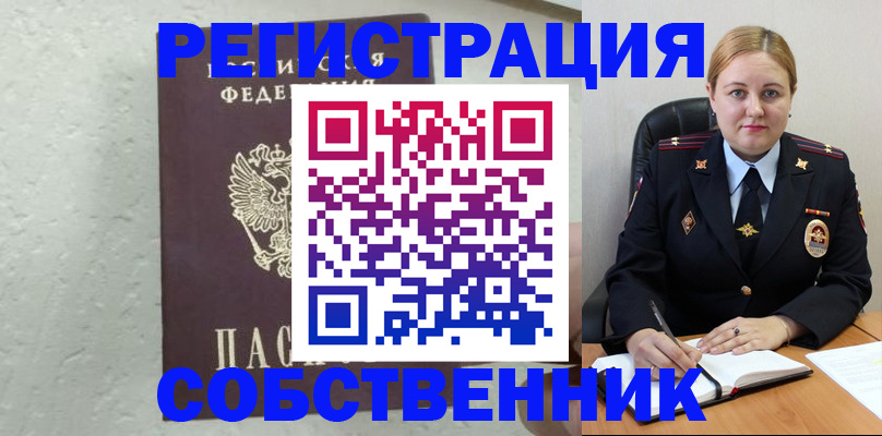 прописка законно в Ртищево