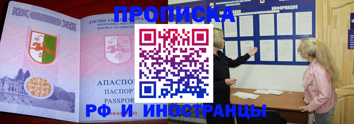 временная регистрация 2025 в Ртищево