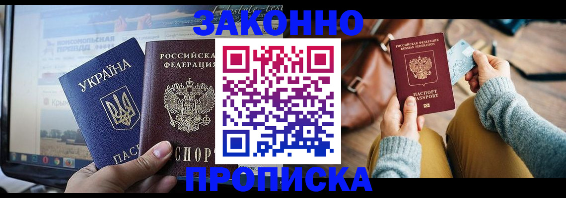 прописка паспорт в Ртищево